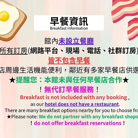 Back Home Hotel Chiayi City Dış mekan fotoğraf